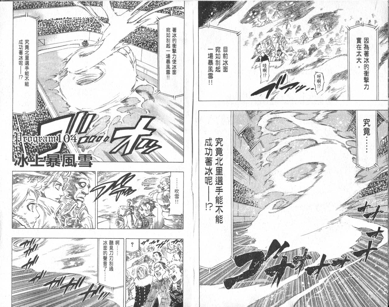 冰上悍将韩漫全集-VOL11END无删减无遮挡章节图片 