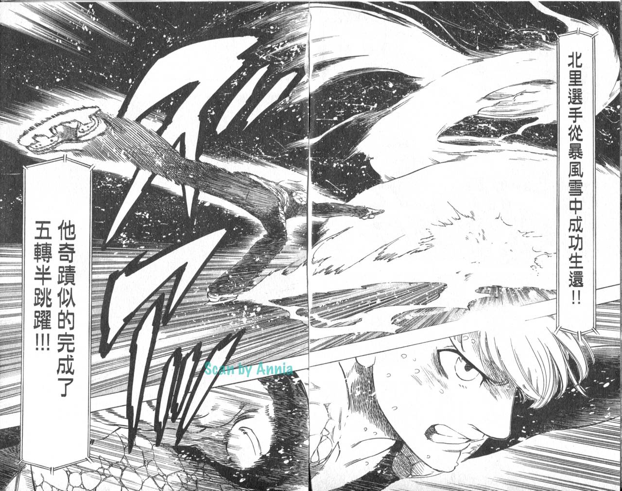 冰上悍将韩漫全集-VOL11END无删减无遮挡章节图片 