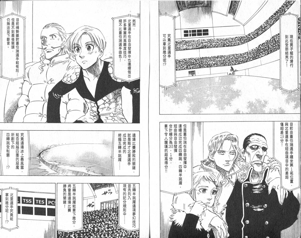 冰上悍将韩漫全集-VOL11END无删减无遮挡章节图片 