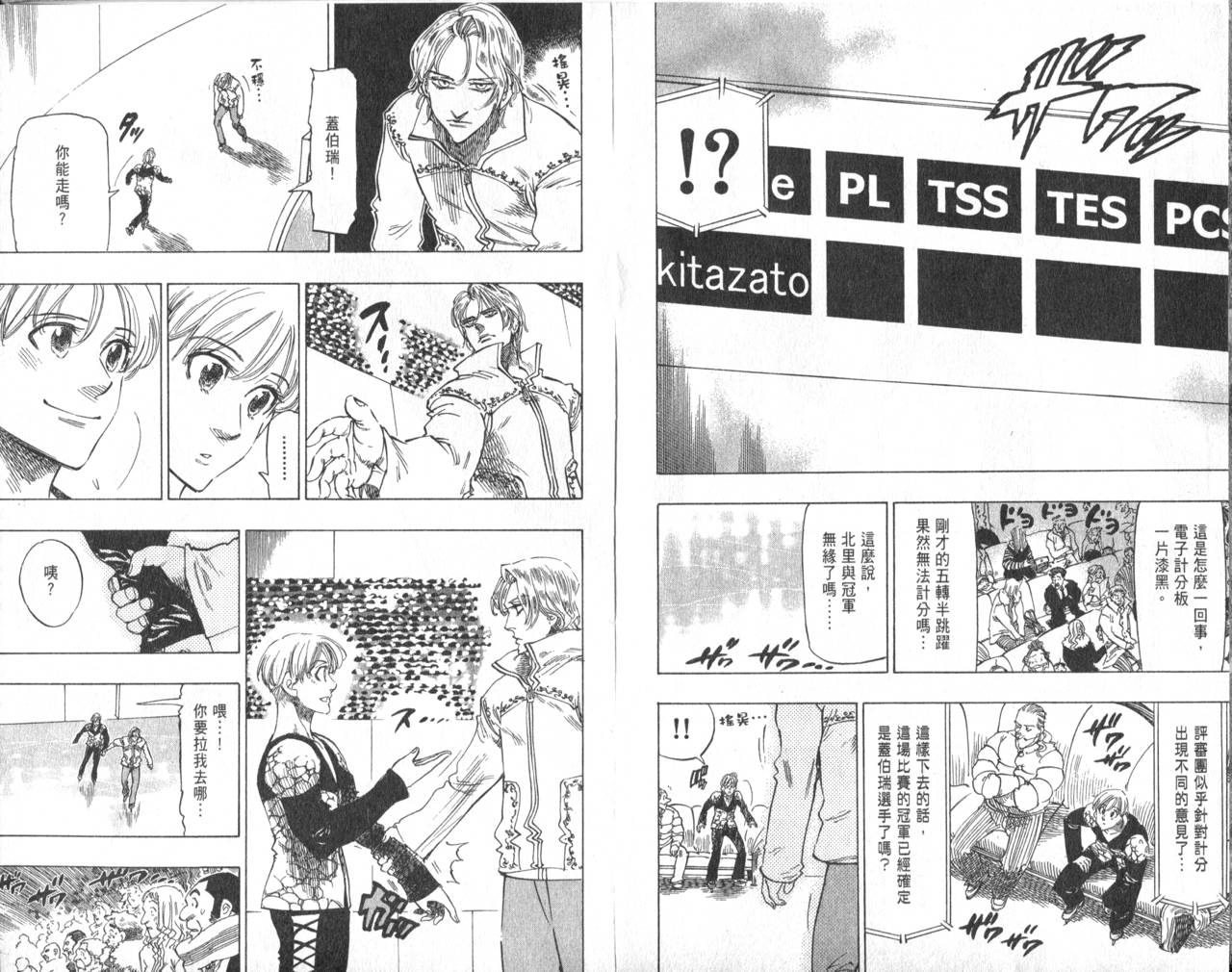 冰上悍将韩漫全集-VOL11END无删减无遮挡章节图片 