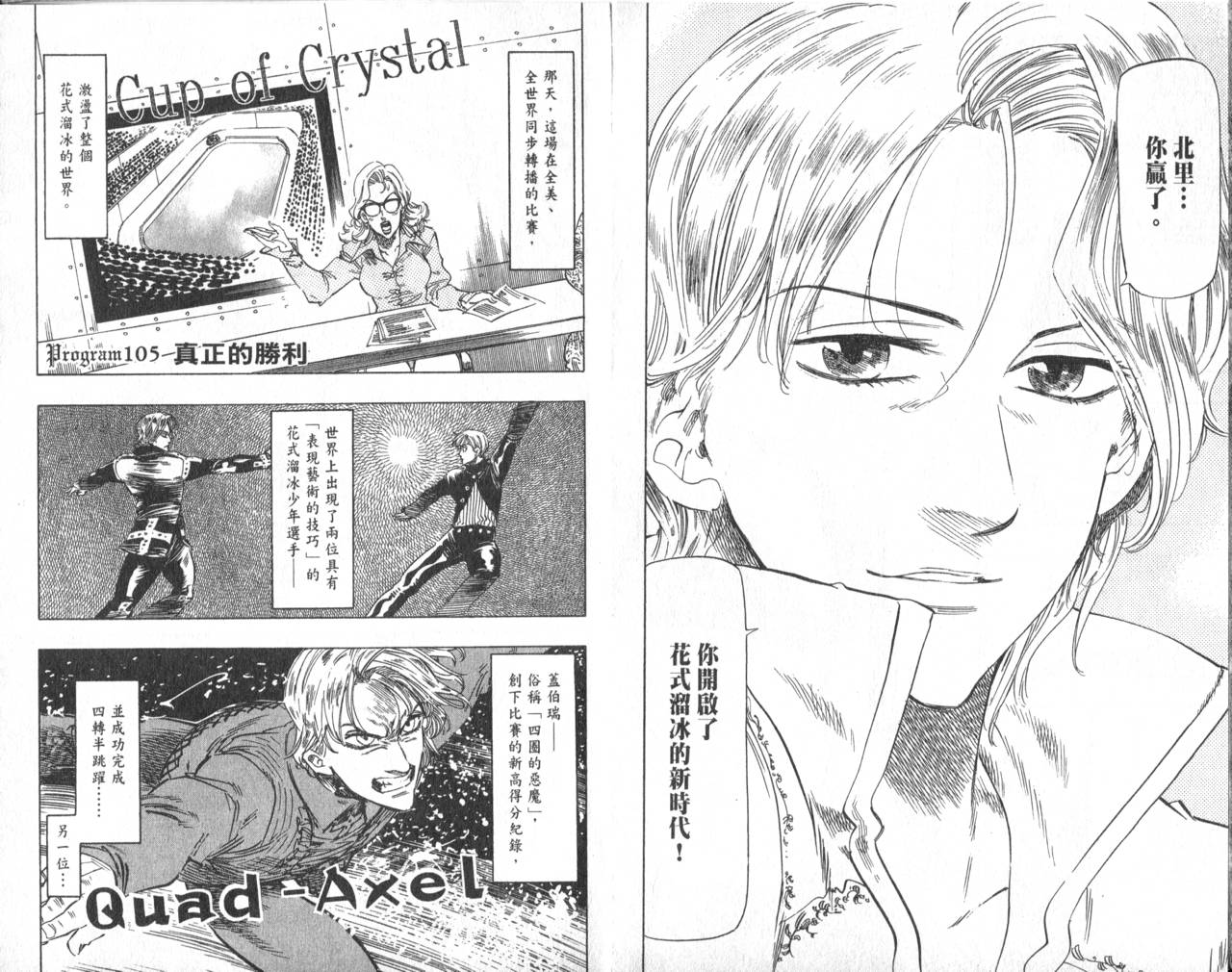 冰上悍将韩漫全集-VOL11END无删减无遮挡章节图片 