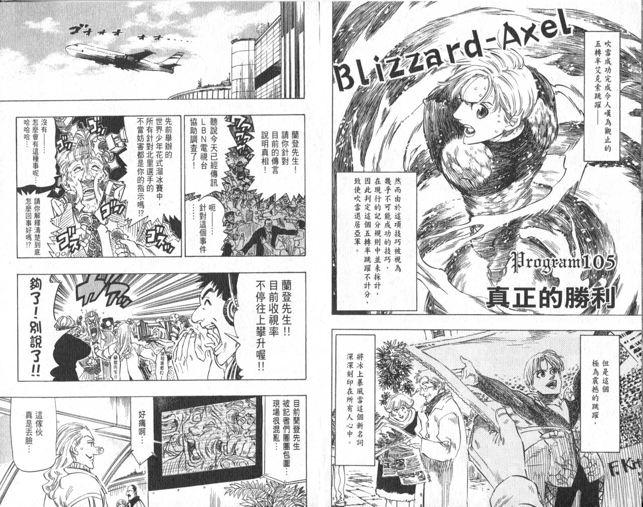 冰上悍将韩漫全集-VOL11END无删减无遮挡章节图片 