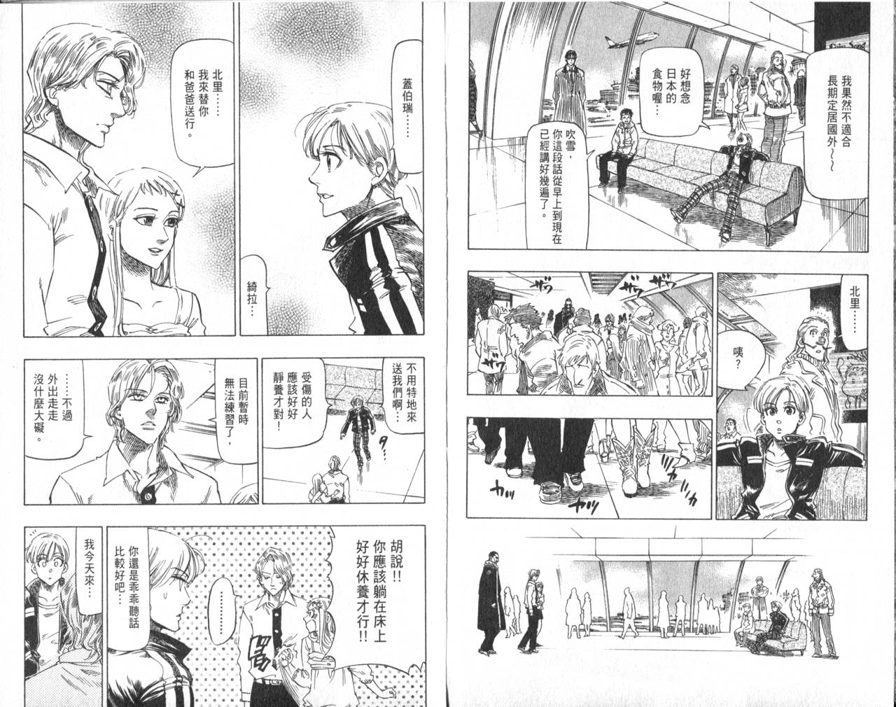 冰上悍将韩漫全集-VOL11END无删减无遮挡章节图片 