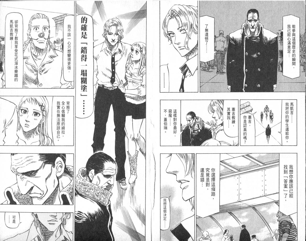 冰上悍将韩漫全集-VOL11END无删减无遮挡章节图片 