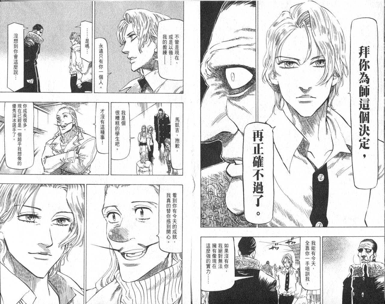 冰上悍将韩漫全集-VOL11END无删减无遮挡章节图片 