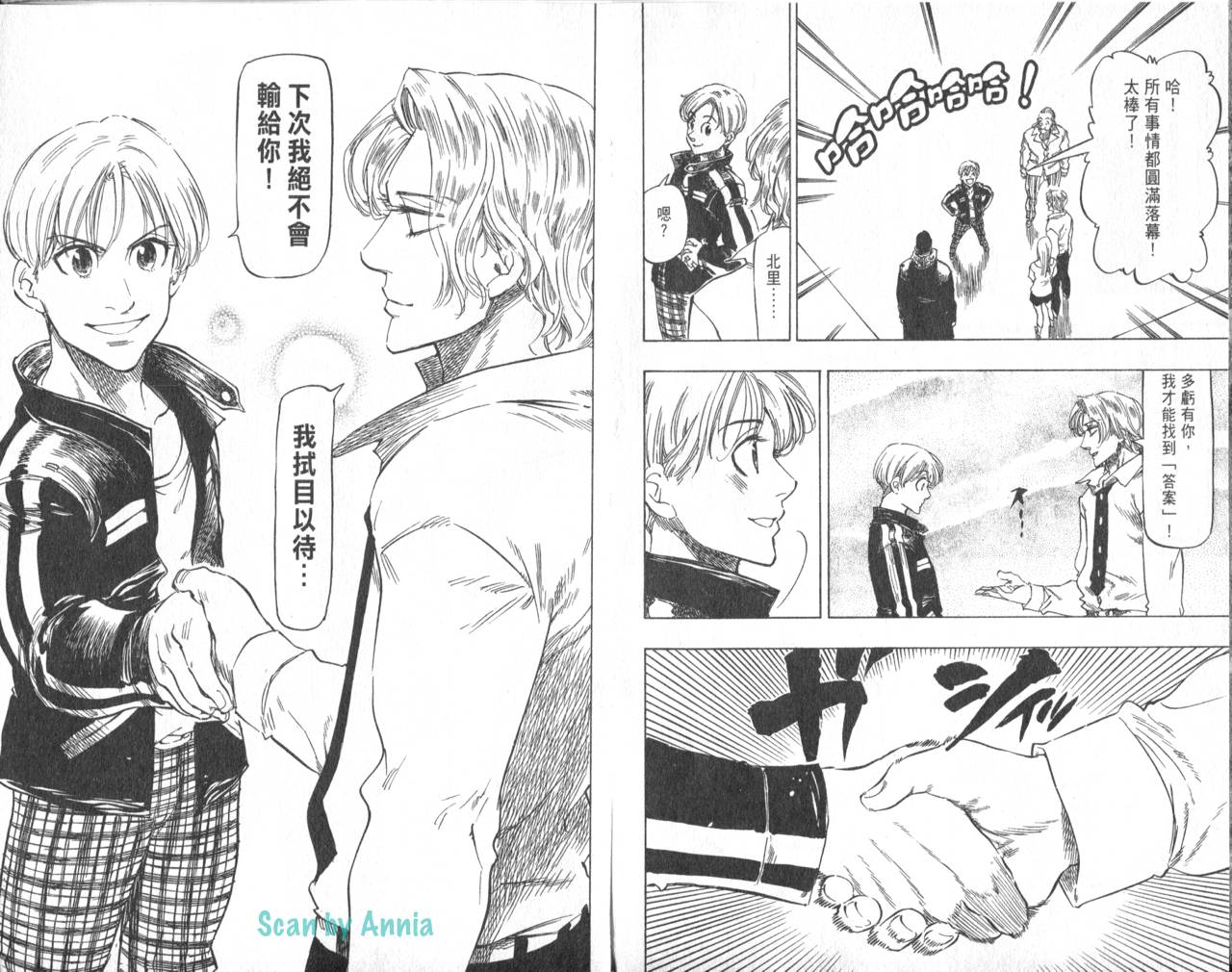 冰上悍将韩漫全集-VOL11END无删减无遮挡章节图片 