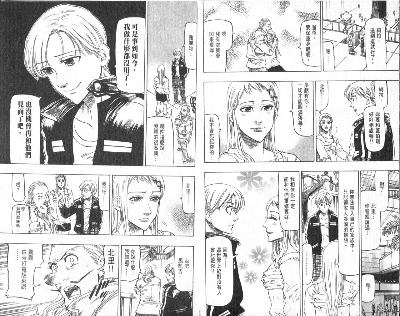 冰上悍将韩漫全集-VOL11END无删减无遮挡章节图片 