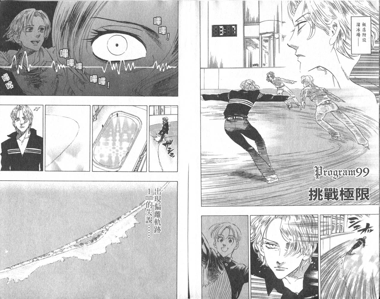 冰上悍将韩漫全集-VOL11END无删减无遮挡章节图片 