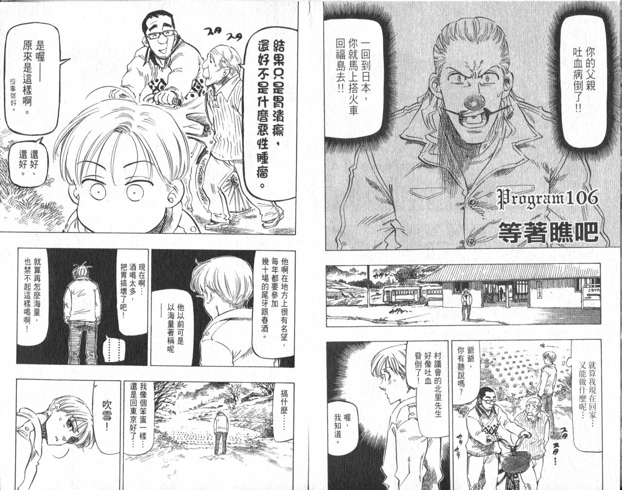 冰上悍将韩漫全集-VOL11END无删减无遮挡章节图片 