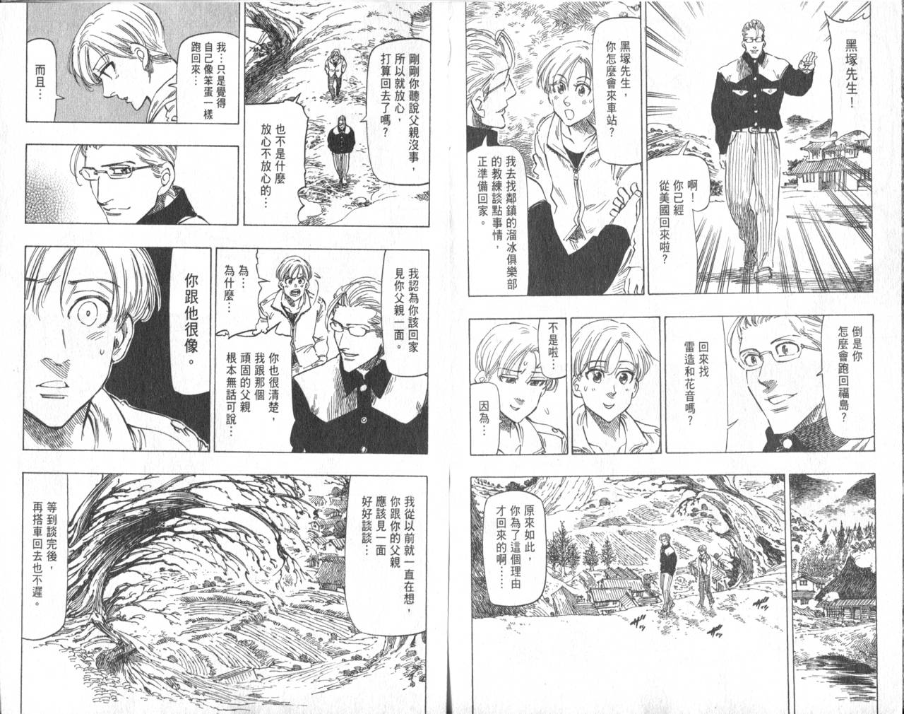 冰上悍将韩漫全集-VOL11END无删减无遮挡章节图片 