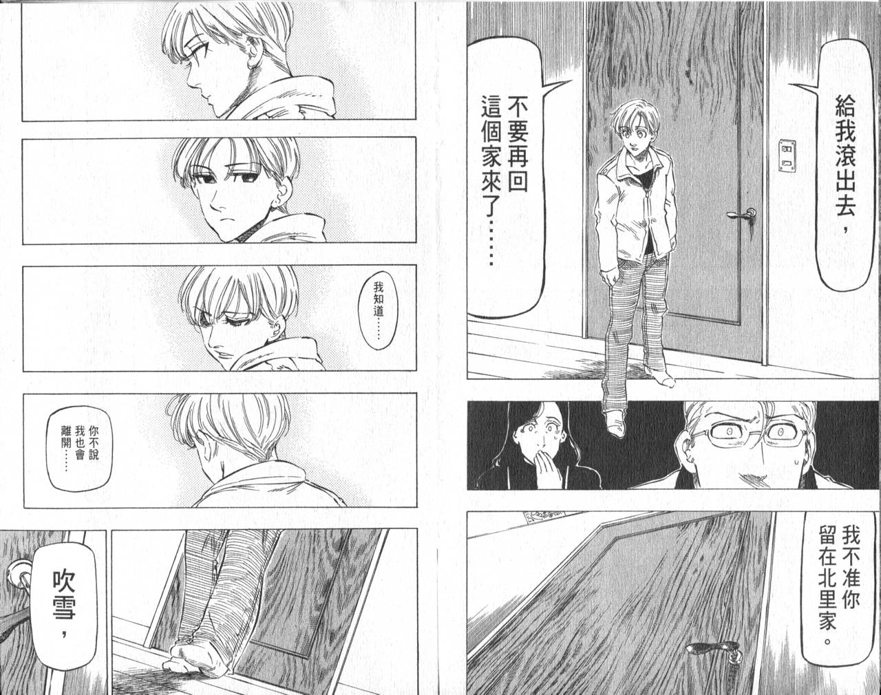 冰上悍将韩漫全集-VOL11END无删减无遮挡章节图片 