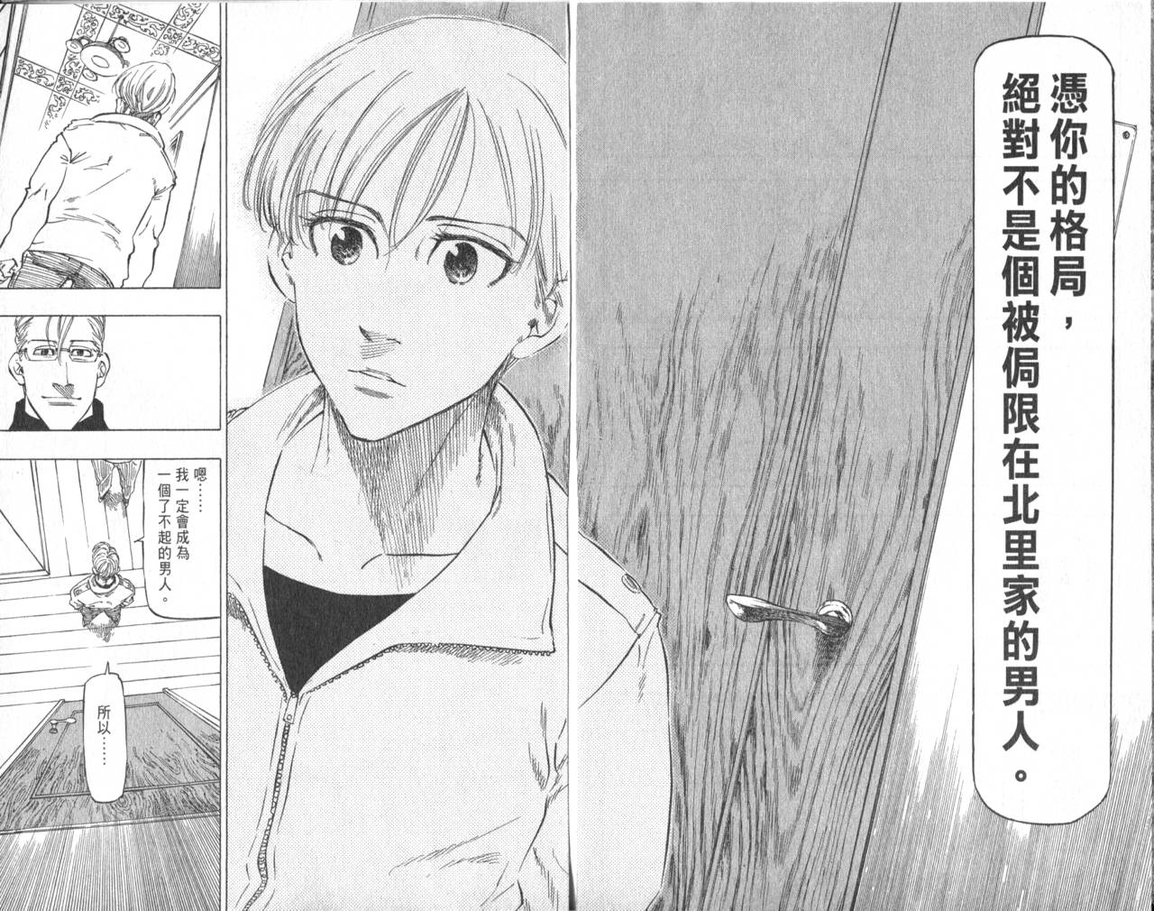 冰上悍将韩漫全集-VOL11END无删减无遮挡章节图片 