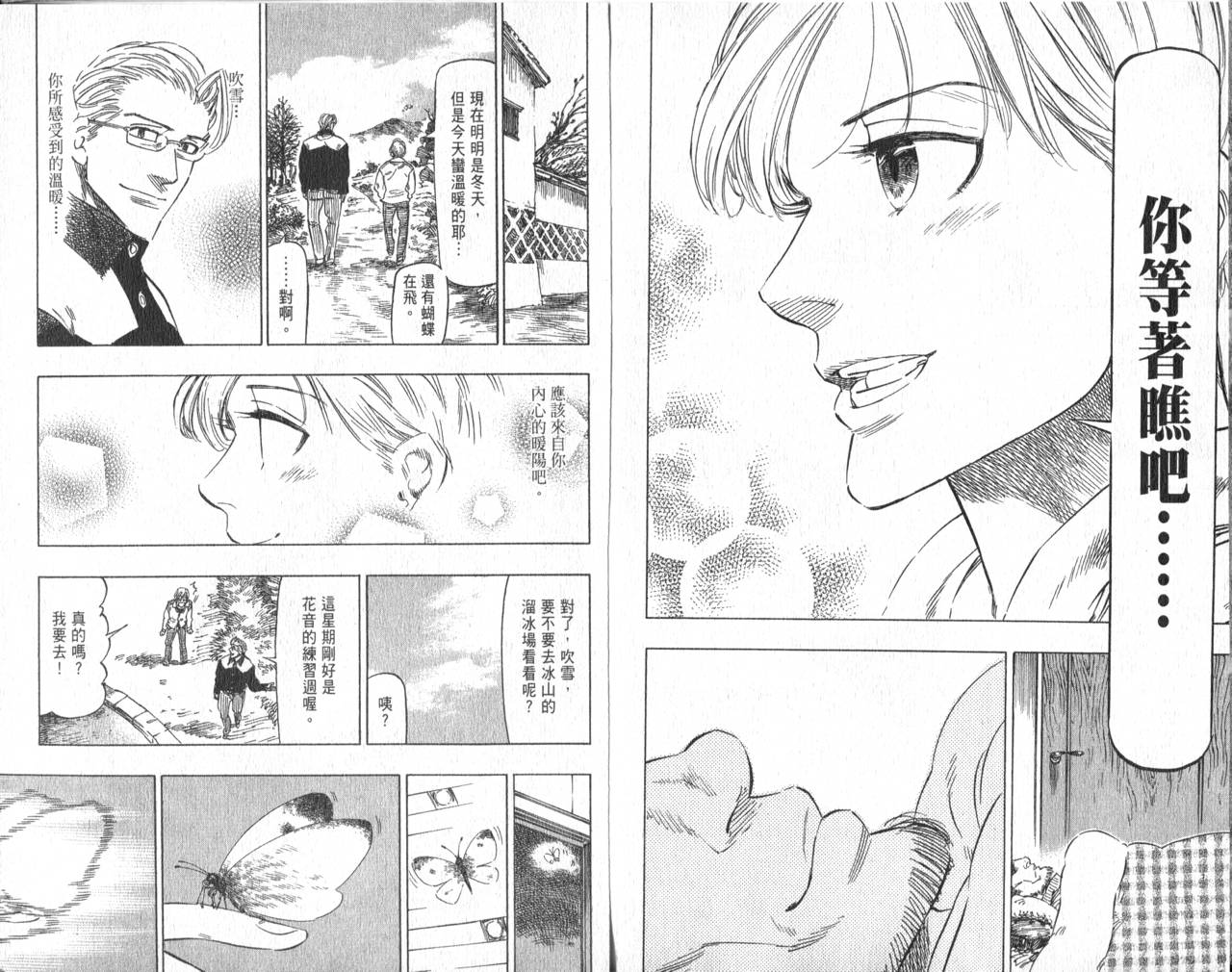 冰上悍将韩漫全集-VOL11END无删减无遮挡章节图片 