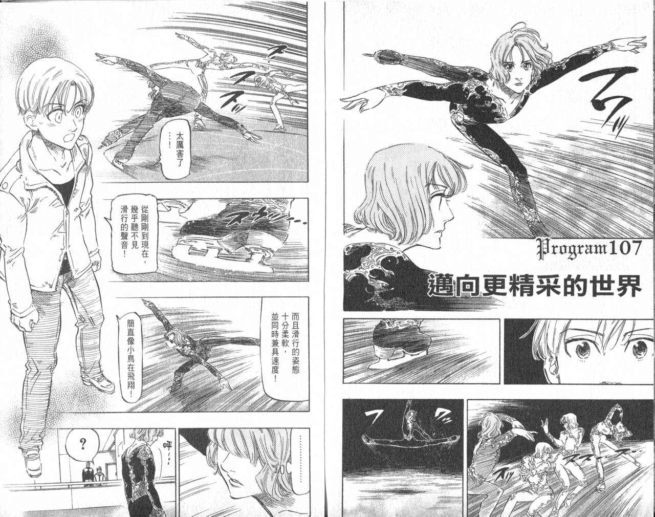 冰上悍将韩漫全集-VOL11END无删减无遮挡章节图片 