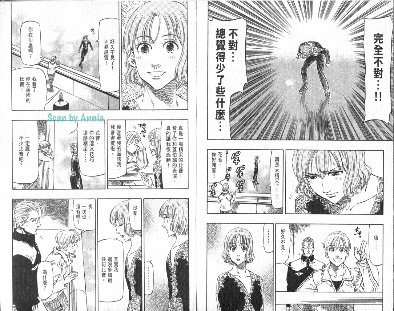 冰上悍将韩漫全集-VOL11END无删减无遮挡章节图片 