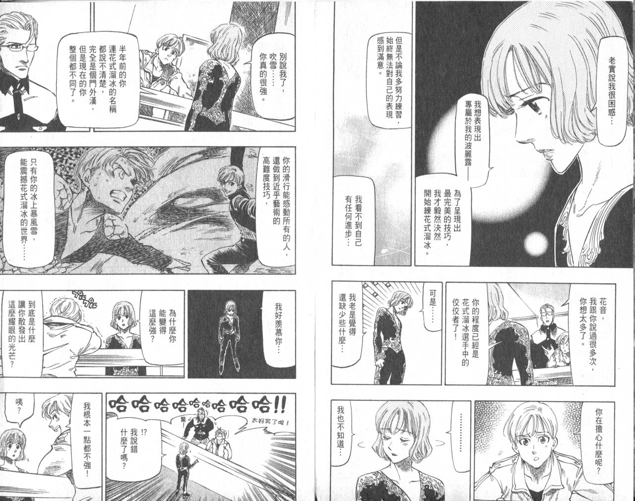 冰上悍将韩漫全集-VOL11END无删减无遮挡章节图片 