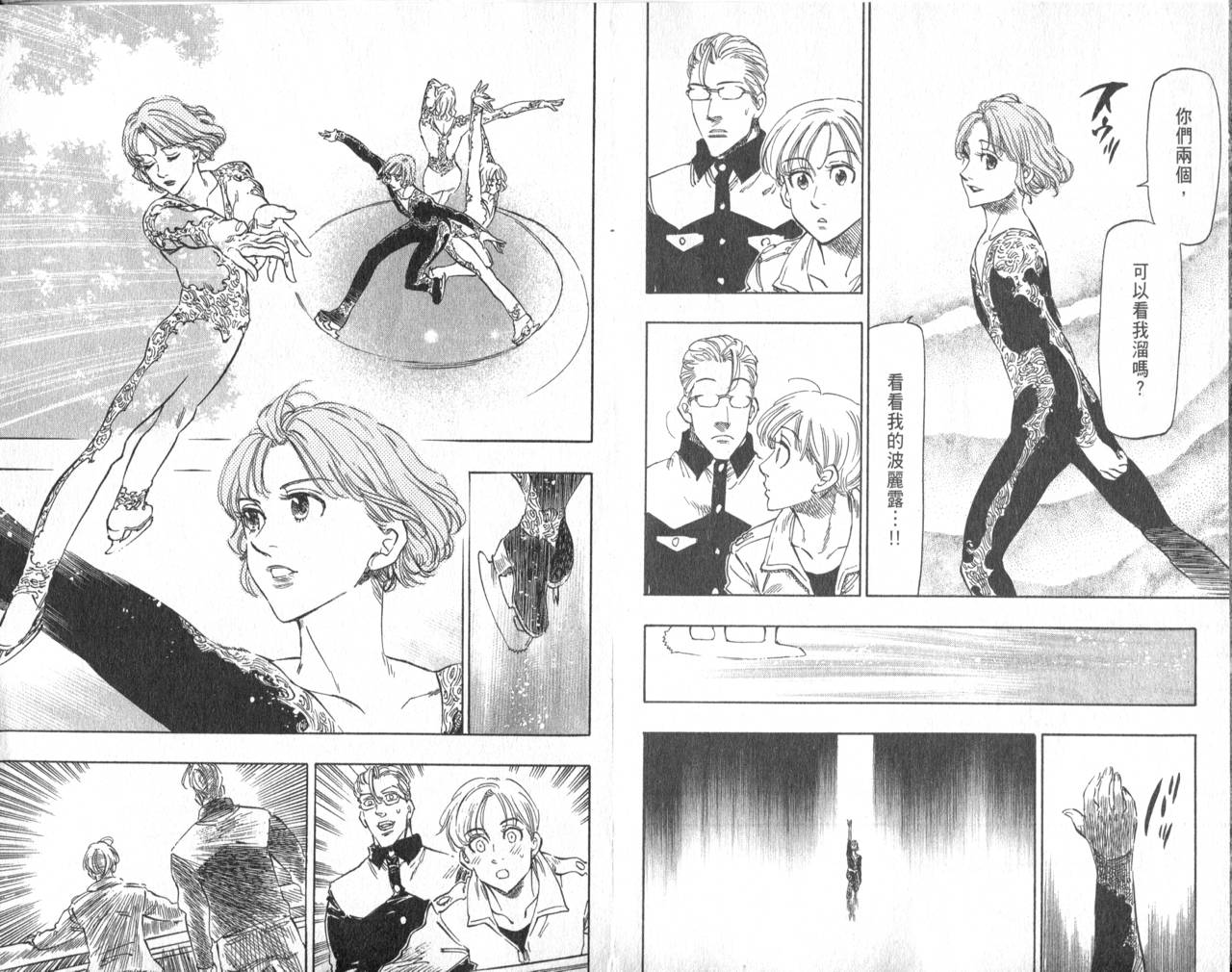 冰上悍将韩漫全集-VOL11END无删减无遮挡章节图片 