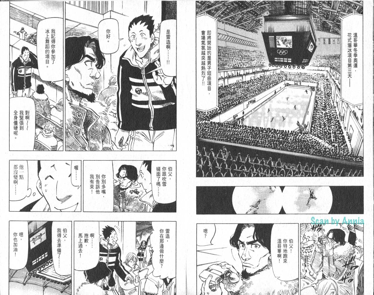 冰上悍将韩漫全集-VOL11END无删减无遮挡章节图片 