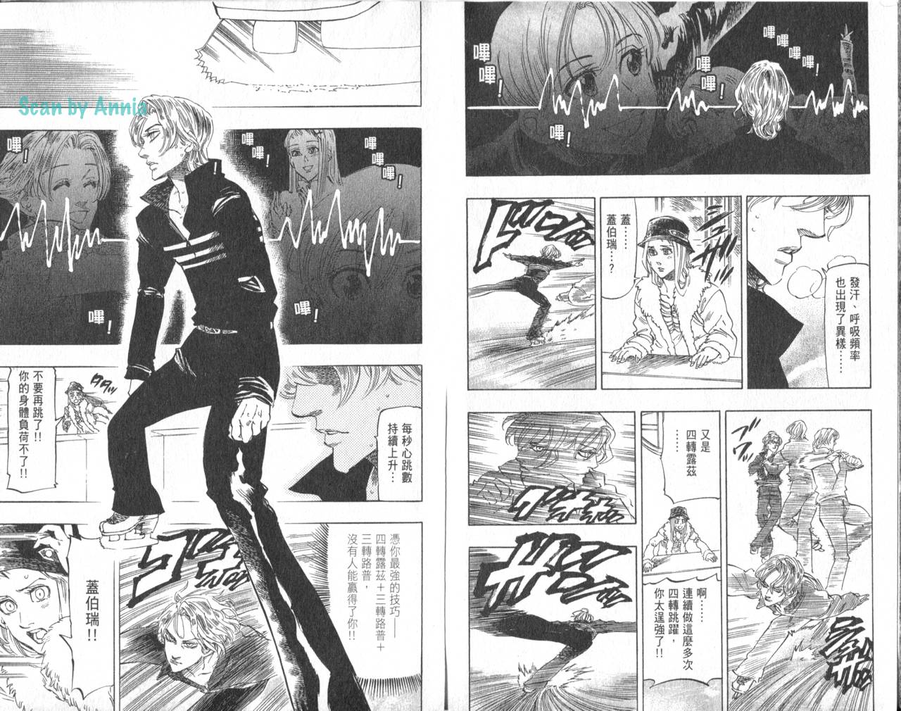 冰上悍将韩漫全集-VOL11END无删减无遮挡章节图片 