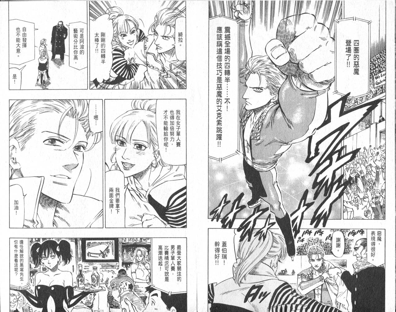 冰上悍将韩漫全集-VOL11END无删减无遮挡章节图片 