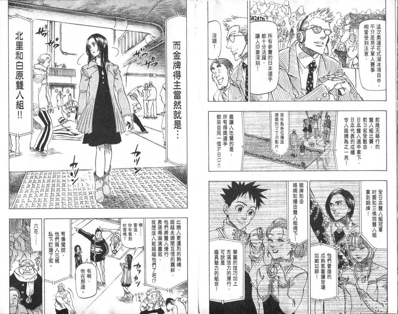 冰上悍将韩漫全集-VOL11END无删减无遮挡章节图片 
