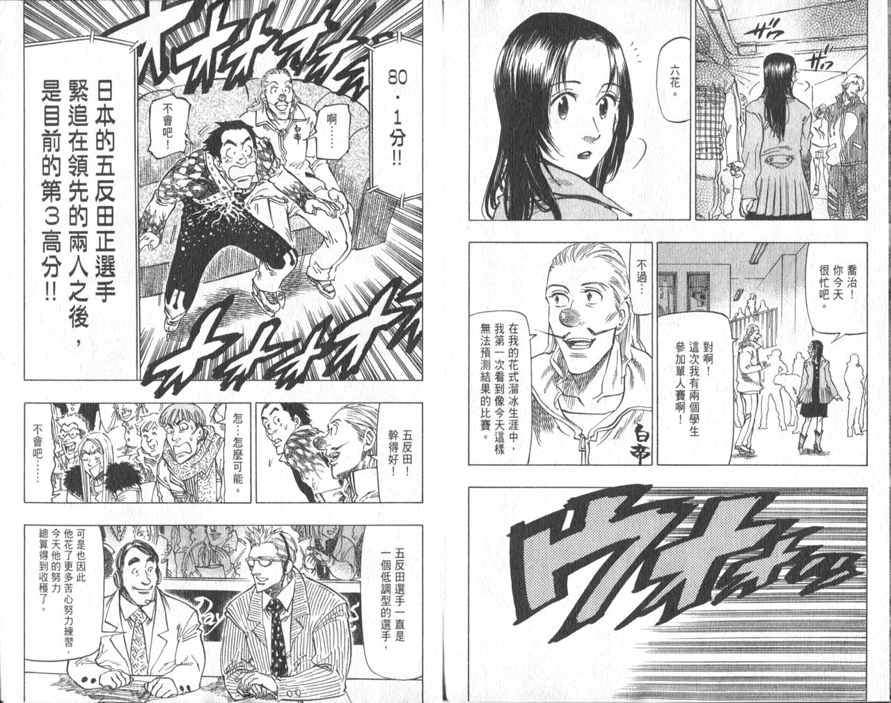 冰上悍将韩漫全集-VOL11END无删减无遮挡章节图片 