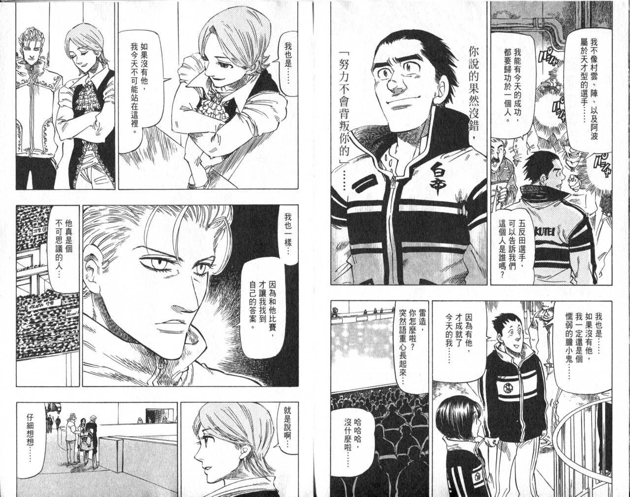 冰上悍将韩漫全集-VOL11END无删减无遮挡章节图片 