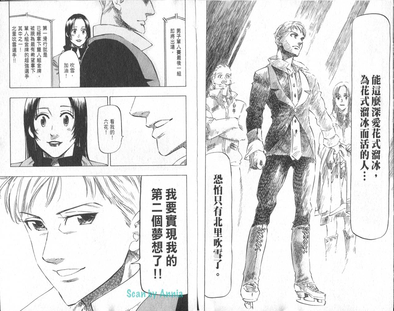 冰上悍将韩漫全集-VOL11END无删减无遮挡章节图片 