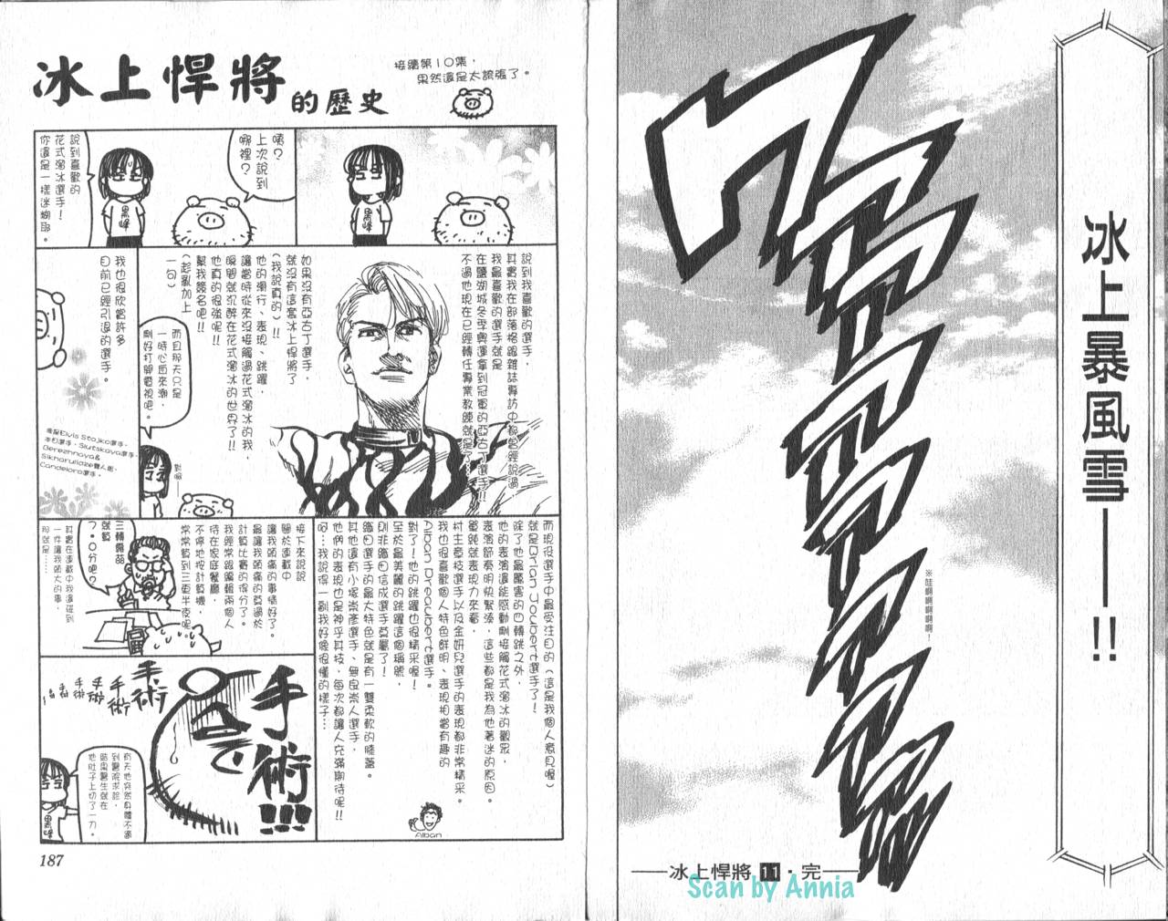 冰上悍将韩漫全集-VOL11END无删减无遮挡章节图片 