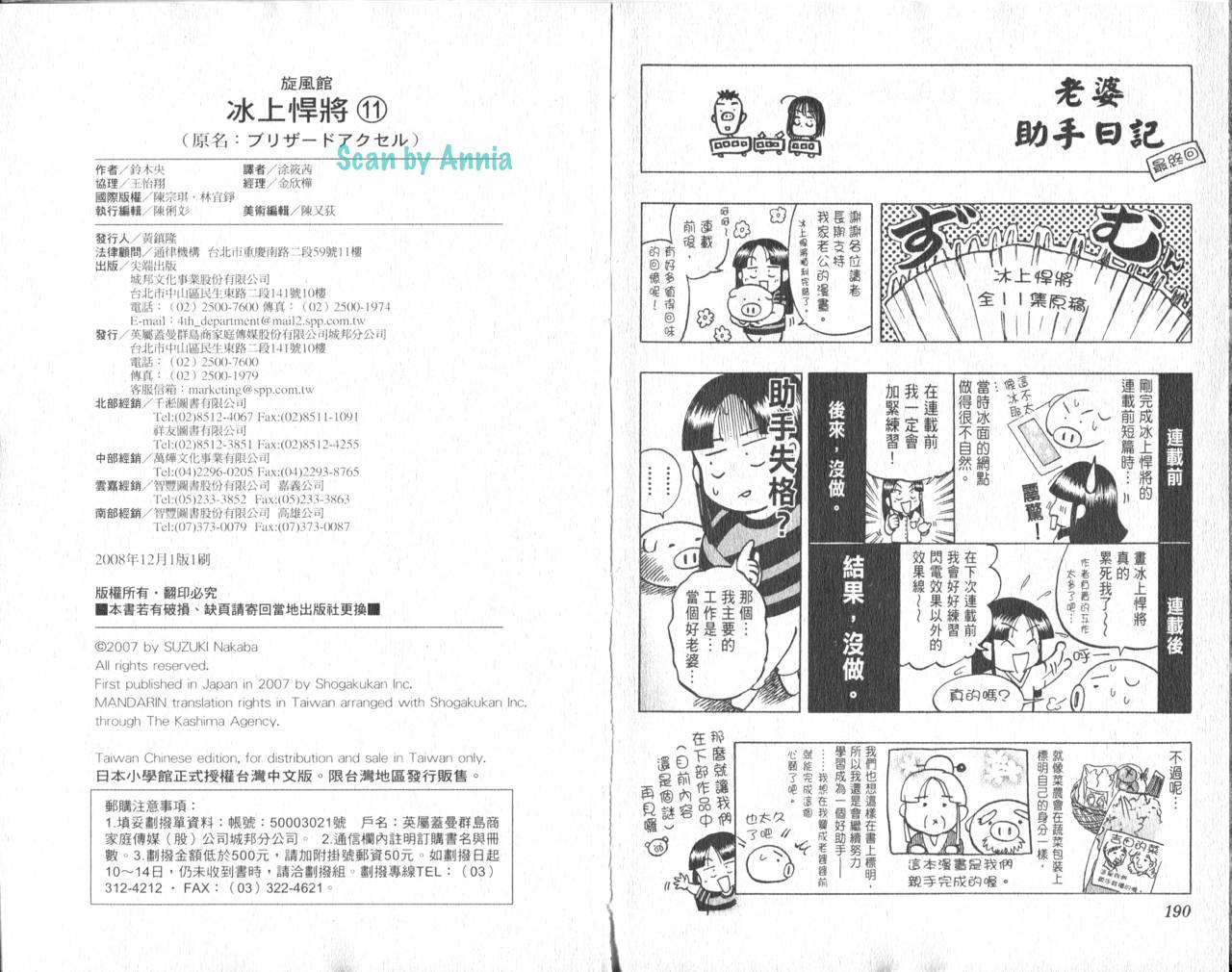 冰上悍将韩漫全集-VOL11END无删减无遮挡章节图片 