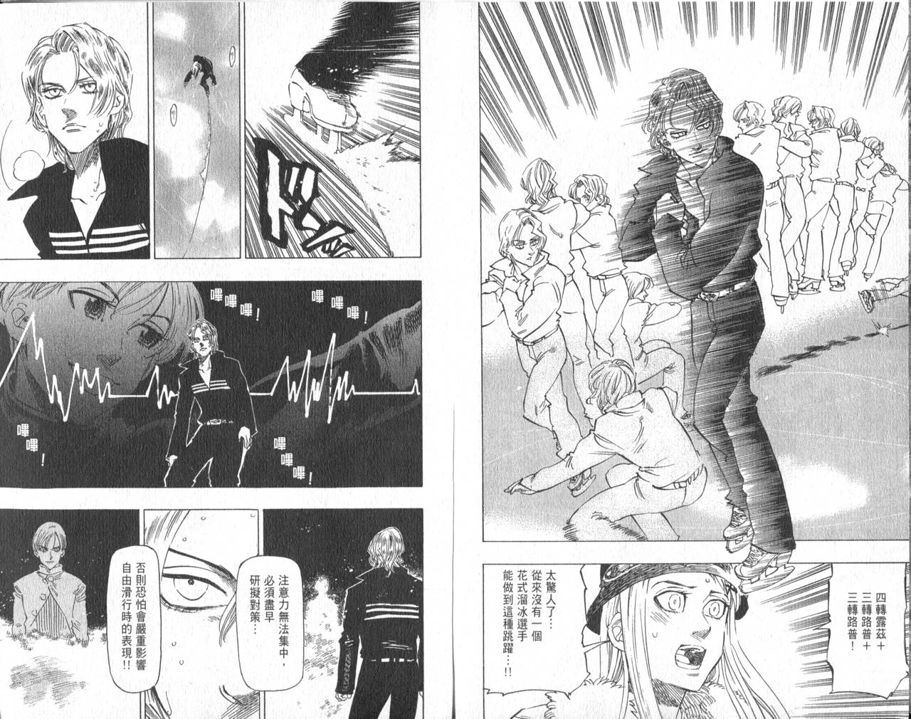 冰上悍将韩漫全集-VOL11END无删减无遮挡章节图片 