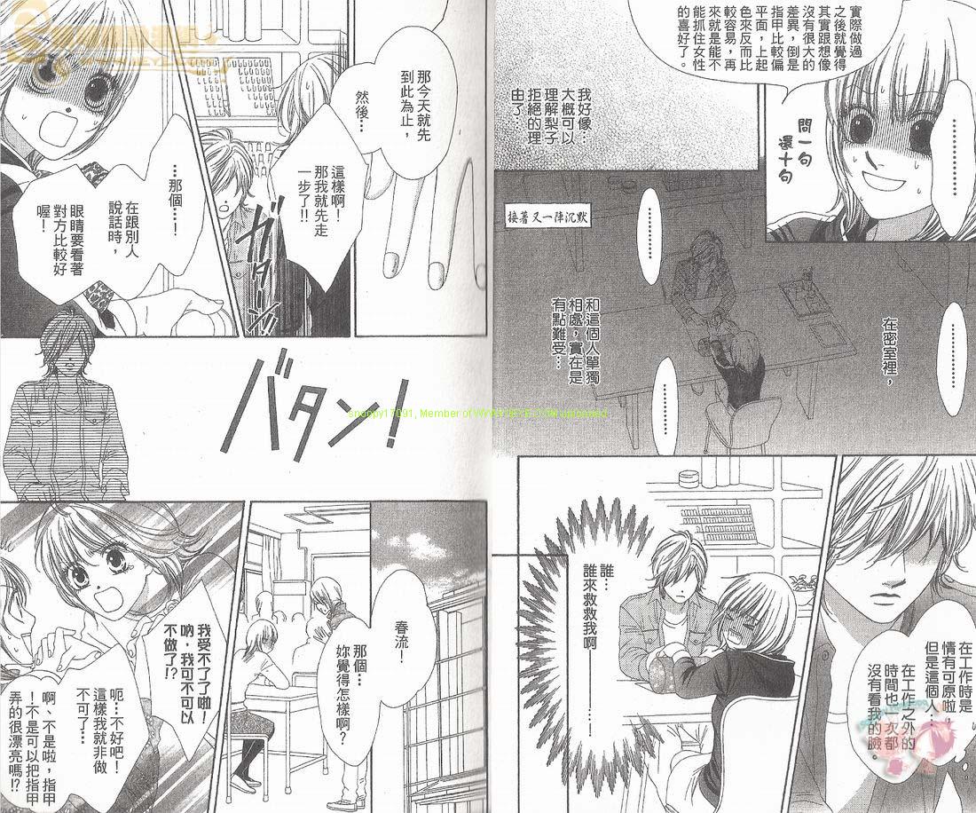 猫町恋物语韩漫全集-VOL01无删减无遮挡章节图片 
