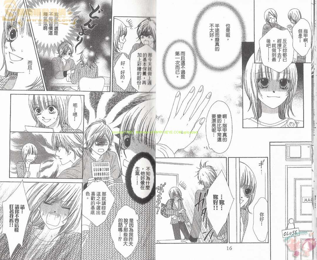 猫町恋物语韩漫全集-VOL01无删减无遮挡章节图片 