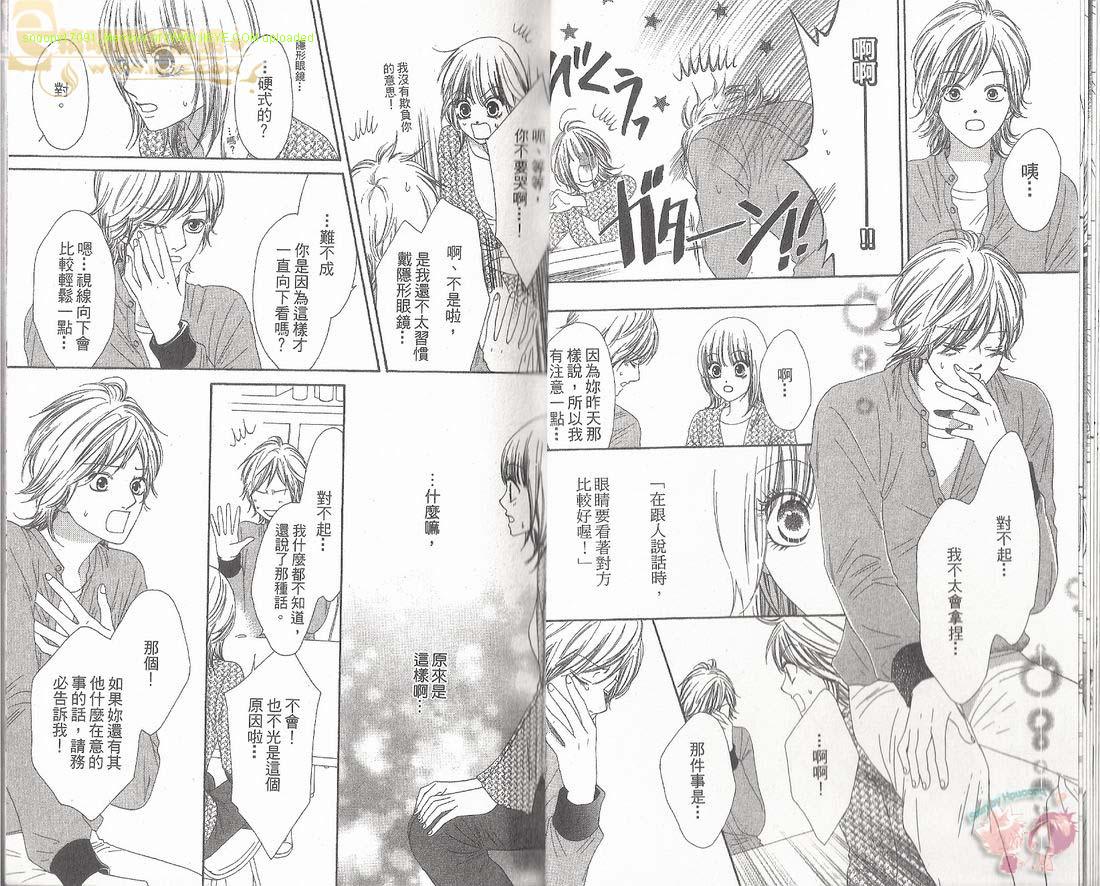 猫町恋物语韩漫全集-VOL01无删减无遮挡章节图片 