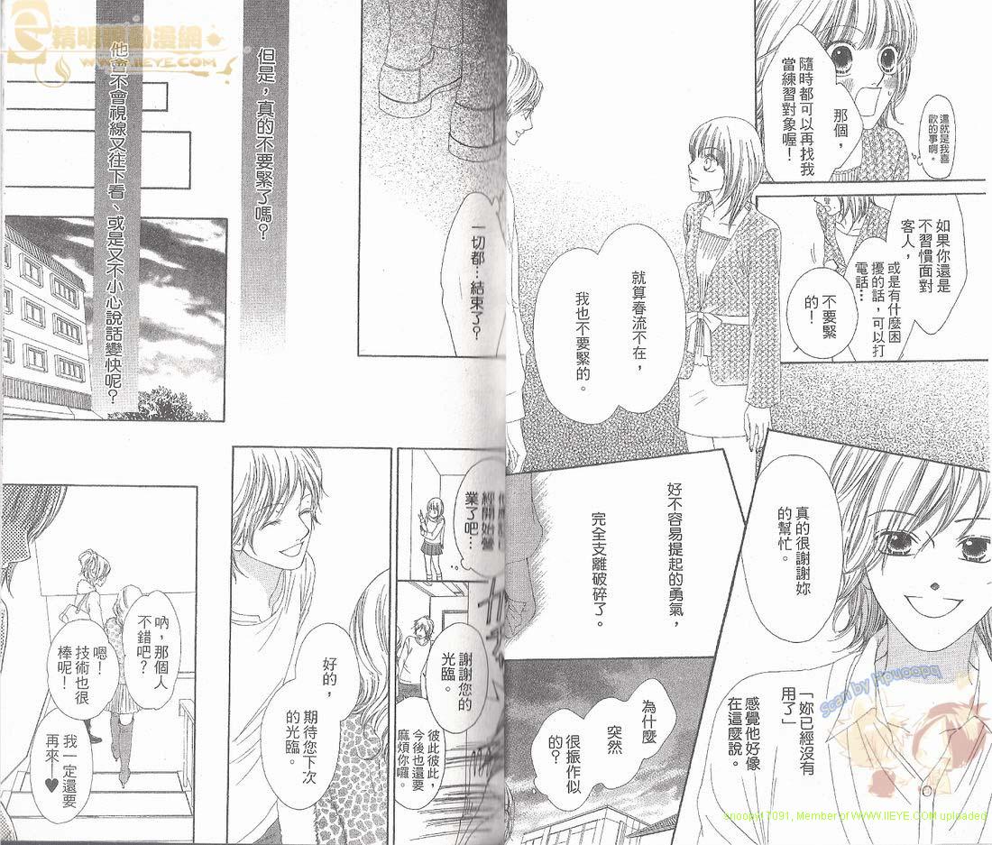 猫町恋物语韩漫全集-VOL01无删减无遮挡章节图片 