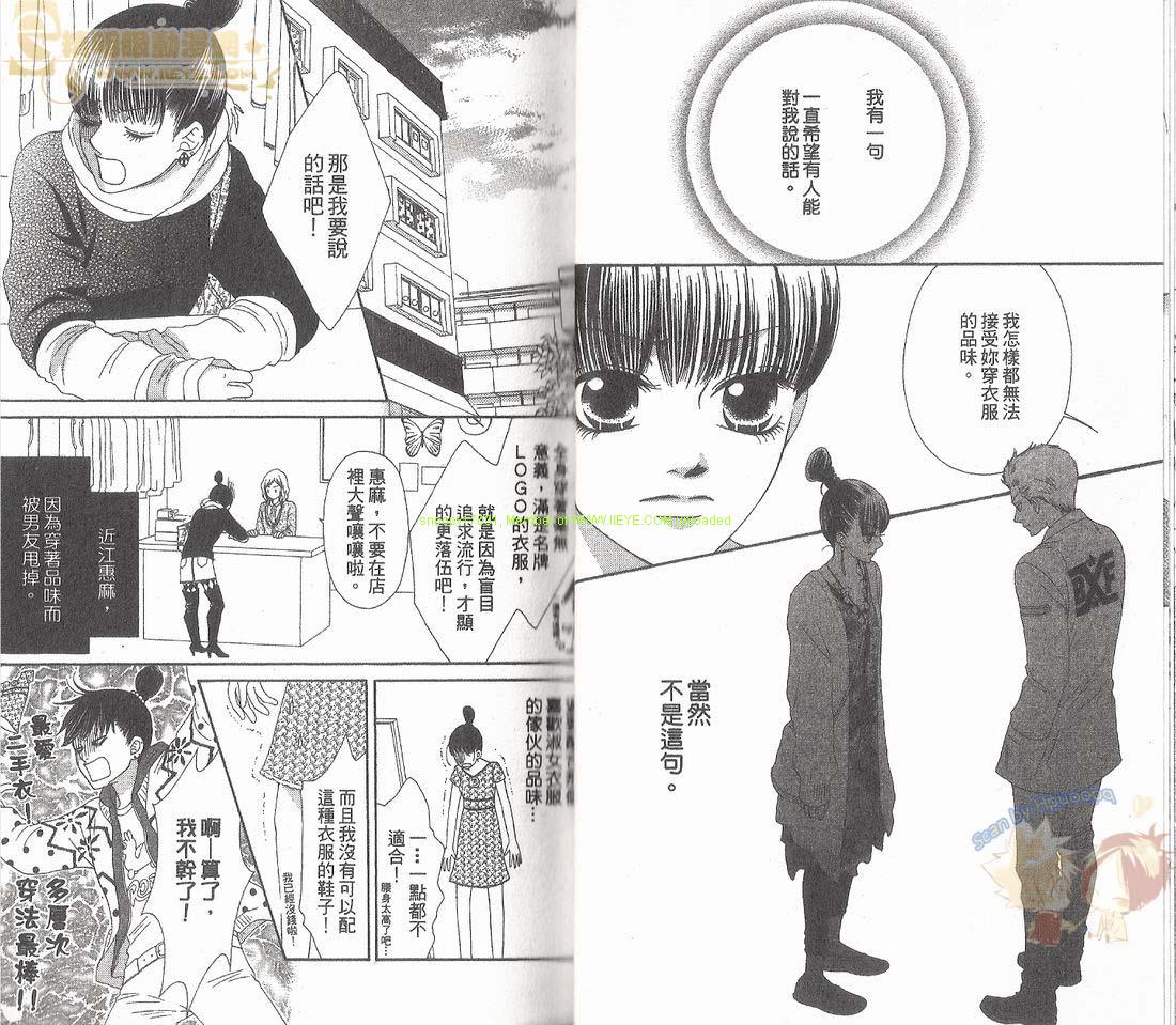 猫町恋物语韩漫全集-VOL01无删减无遮挡章节图片 