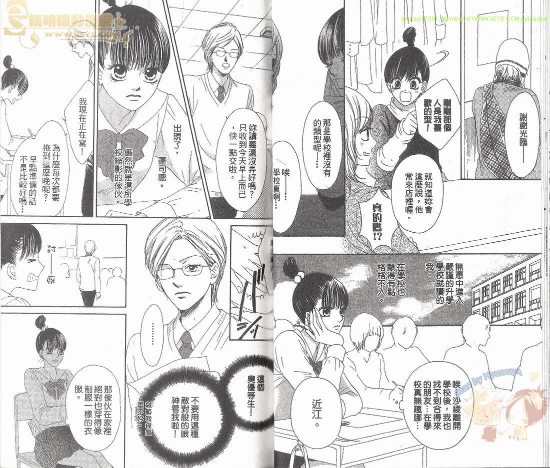 猫町恋物语韩漫全集-VOL01无删减无遮挡章节图片 