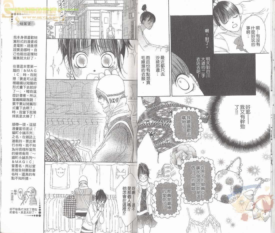 猫町恋物语韩漫全集-VOL01无删减无遮挡章节图片 