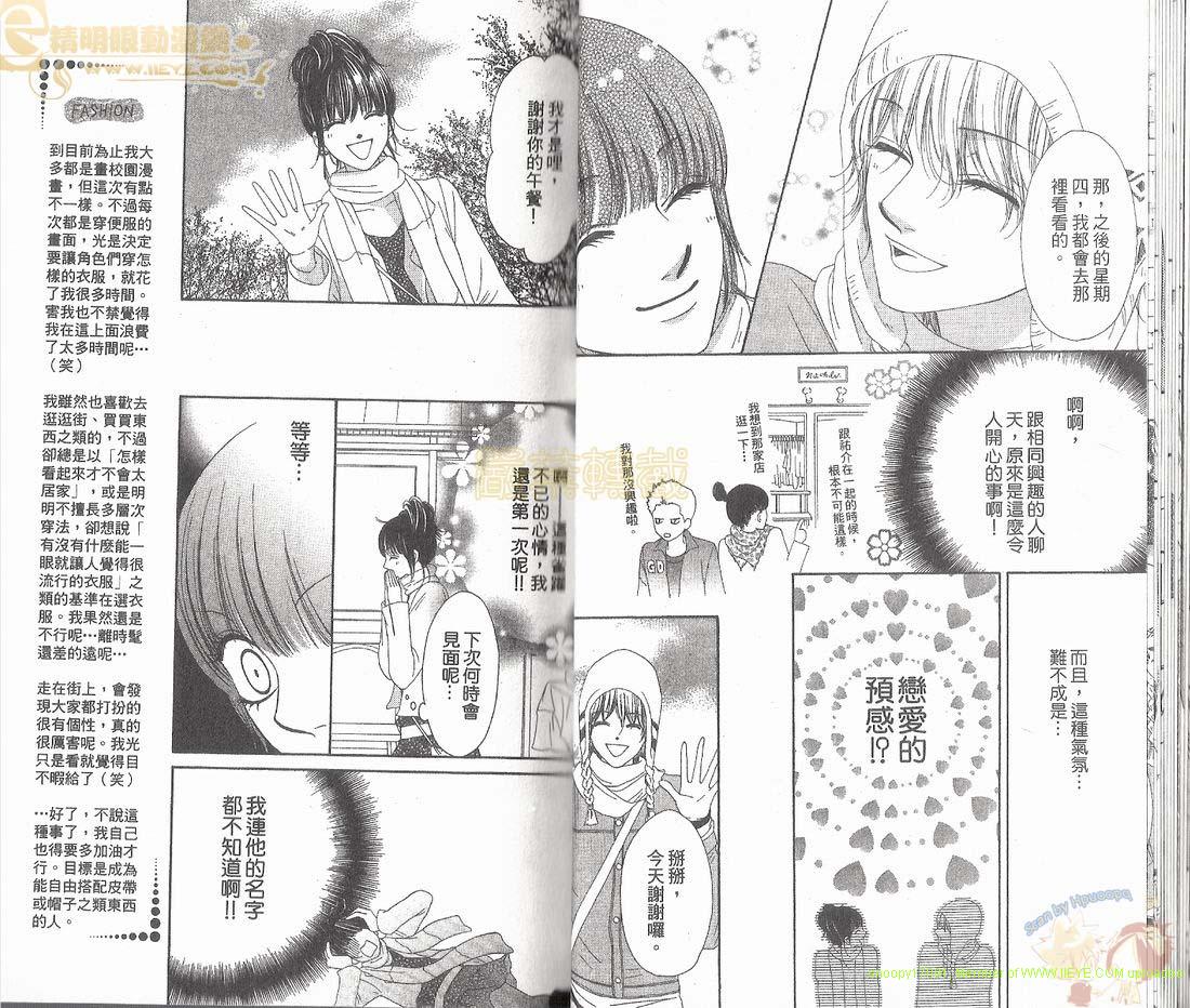 猫町恋物语韩漫全集-VOL01无删减无遮挡章节图片 