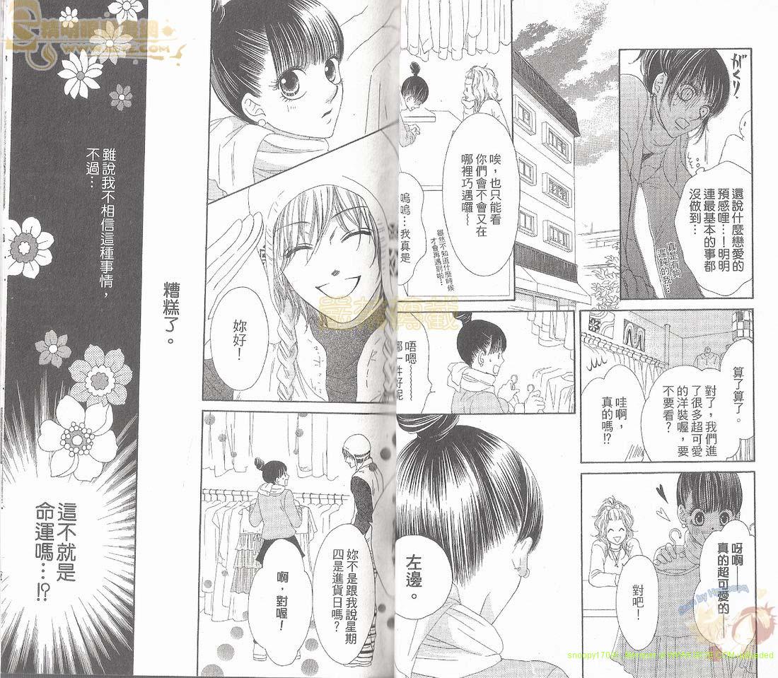 猫町恋物语韩漫全集-VOL01无删减无遮挡章节图片 