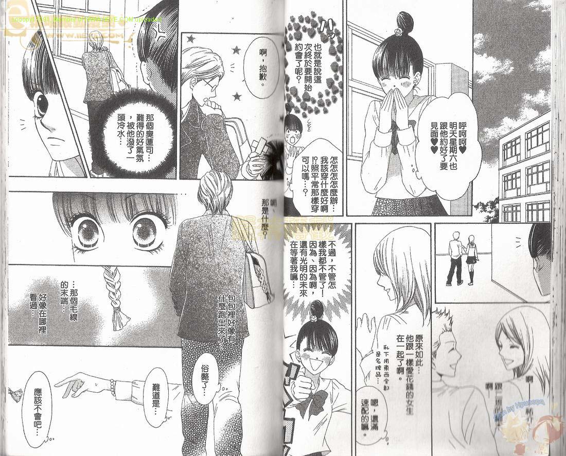 猫町恋物语韩漫全集-VOL01无删减无遮挡章节图片 