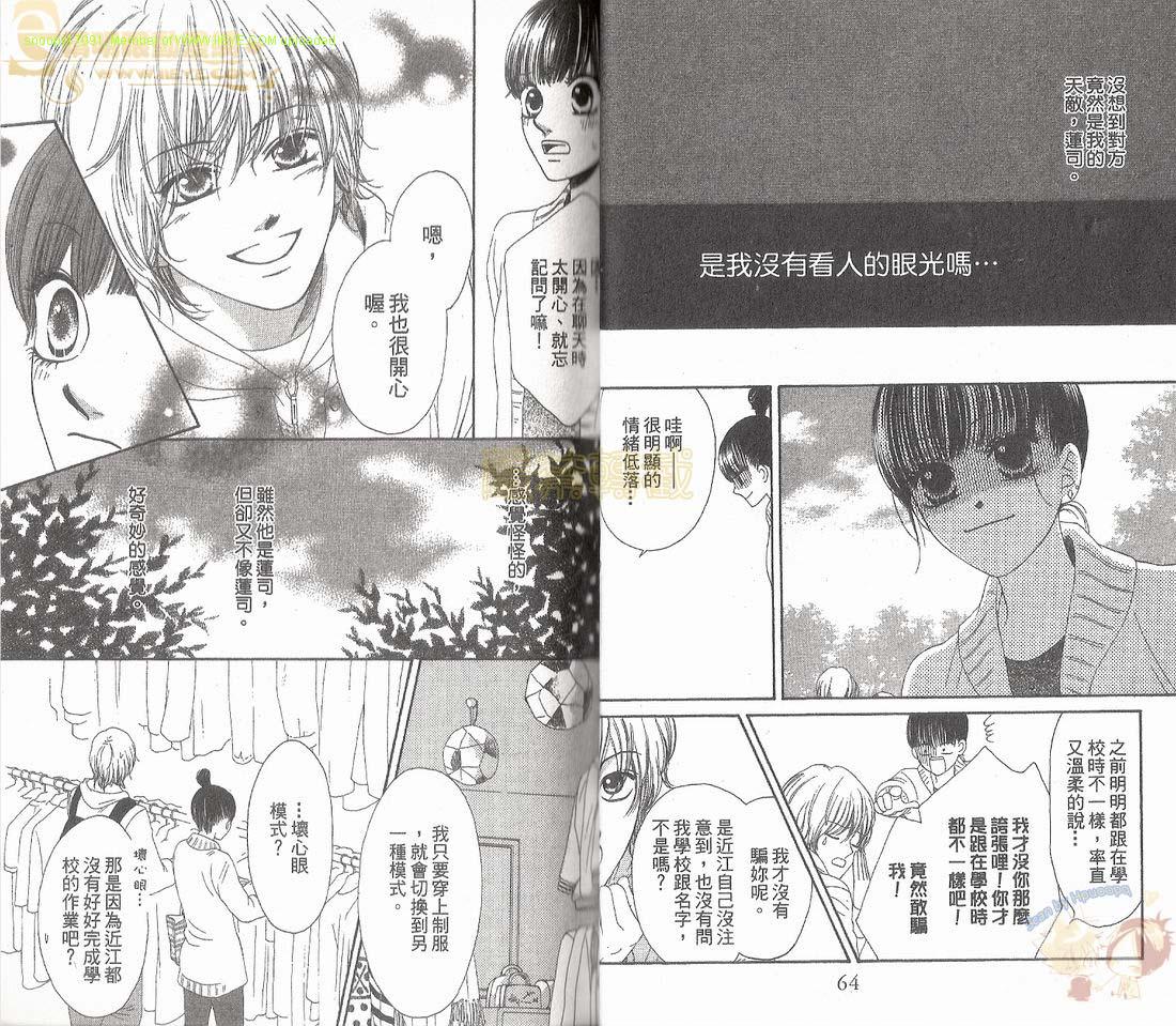 猫町恋物语韩漫全集-VOL01无删减无遮挡章节图片 