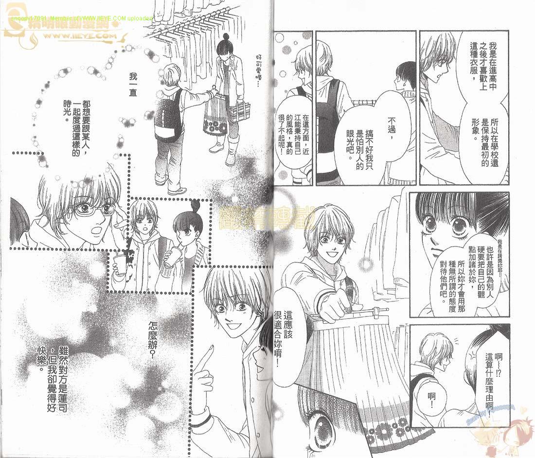 猫町恋物语韩漫全集-VOL01无删减无遮挡章节图片 