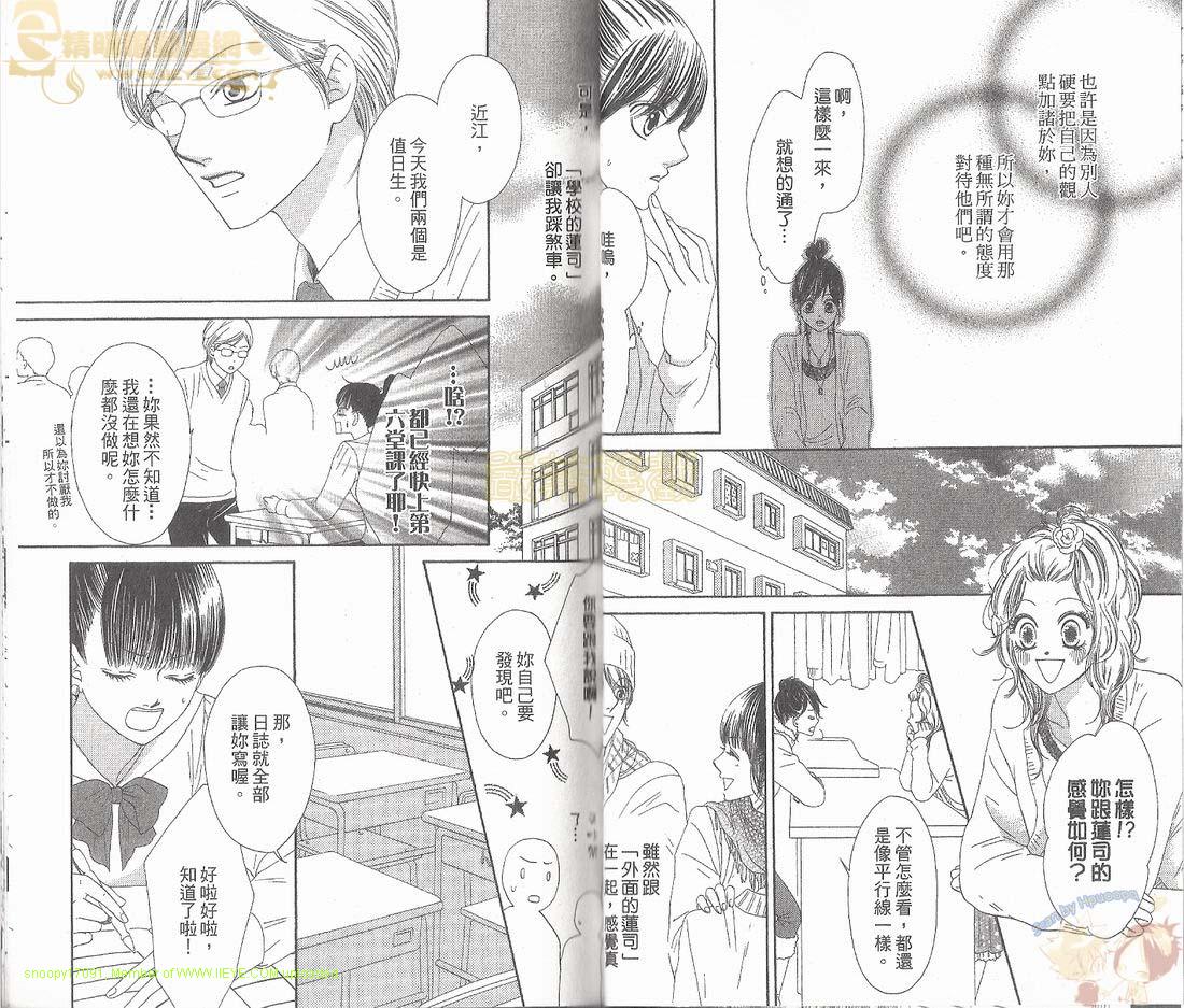 猫町恋物语韩漫全集-VOL01无删减无遮挡章节图片 