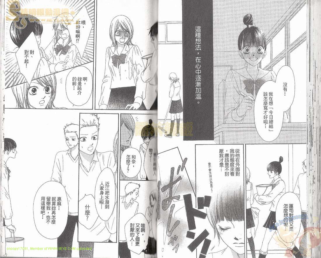 猫町恋物语韩漫全集-VOL01无删减无遮挡章节图片 