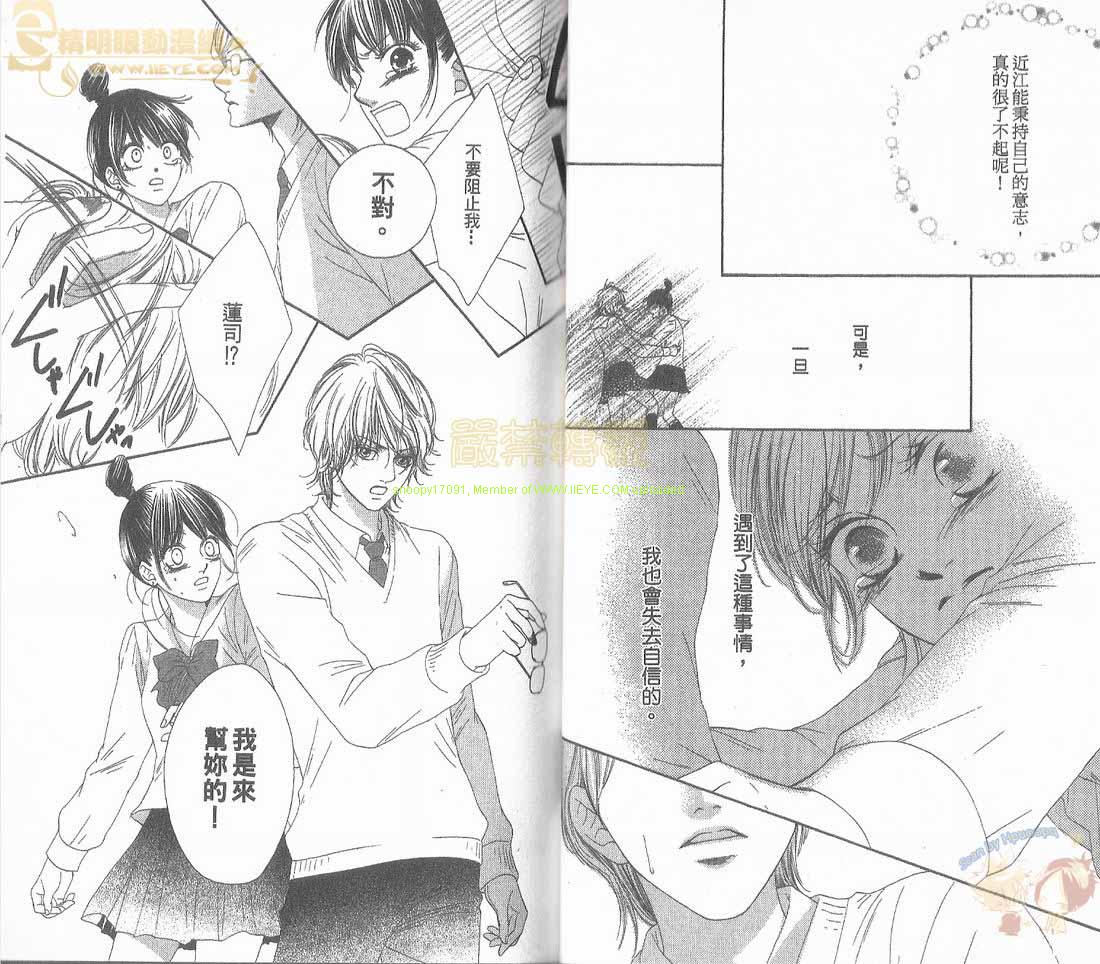 猫町恋物语韩漫全集-VOL01无删减无遮挡章节图片 