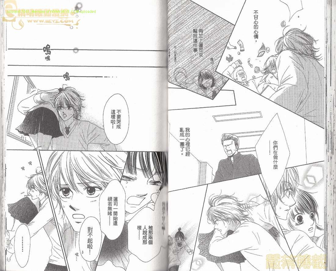 猫町恋物语韩漫全集-VOL01无删减无遮挡章节图片 