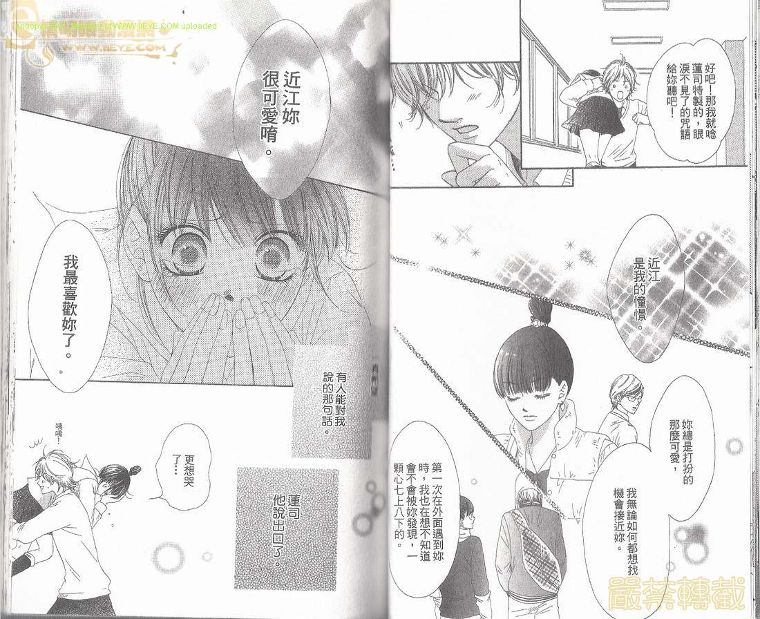 猫町恋物语韩漫全集-VOL01无删减无遮挡章节图片 