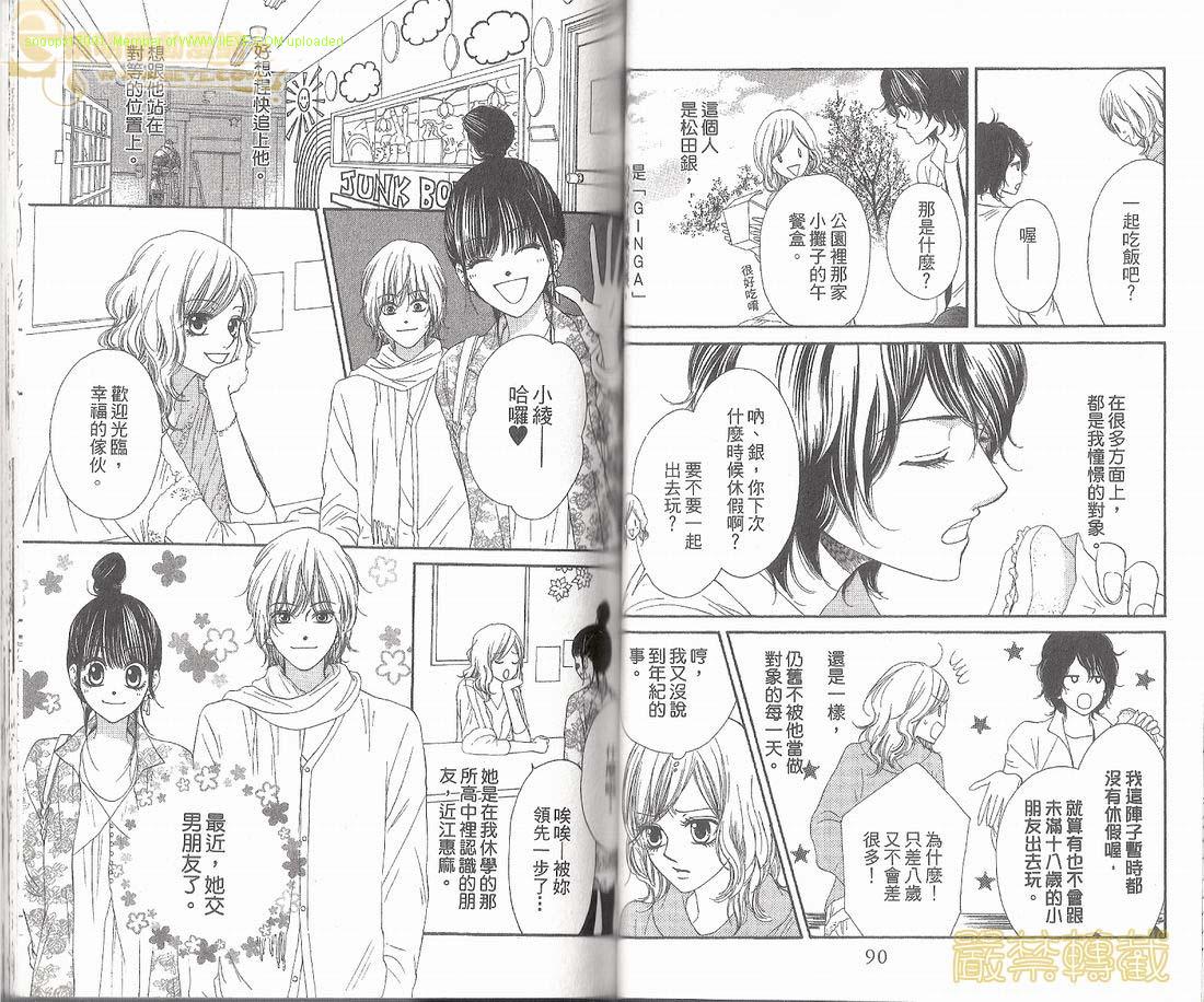 猫町恋物语韩漫全集-VOL01无删减无遮挡章节图片 