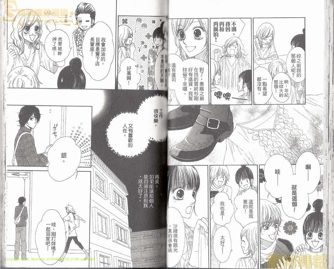 猫町恋物语韩漫全集-VOL01无删减无遮挡章节图片 